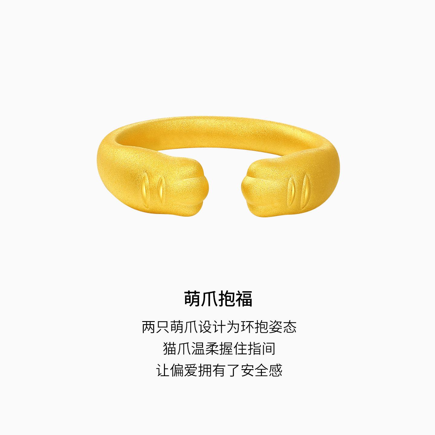 潮宏基猫爪子黄金戒指足金戒圈手饰开口戒5D硬金宠物萌纪念礼物,淘宝优惠券,粉丝福利购,淘宝优惠卷
