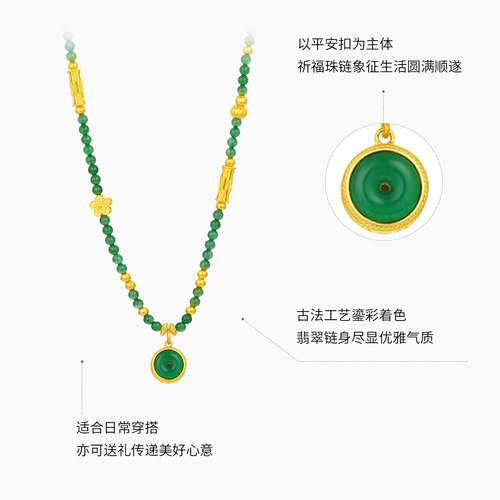 潮宏基国翠黄金翡翠项链足金套链颈饰古法金鎏彩平安扣生日 卟 - 图1
