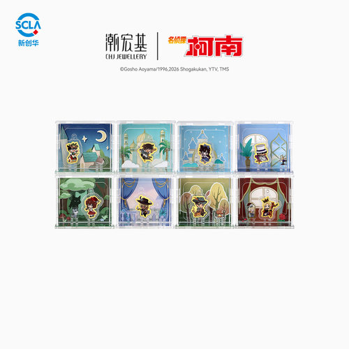 潮宏基名侦探柯南黄金盲盒足金金币包挂件钥匙扣摆件投资金礼物 - 图2