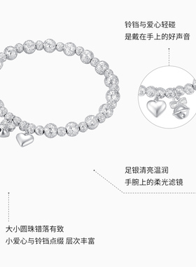 潮宏基追光心动铃铛银手链