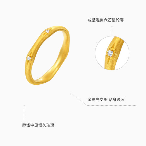 潮宏基繁星黄金钻石戒指足金戒圈古法拉丝六芒星时尚镶嵌点W - 图1