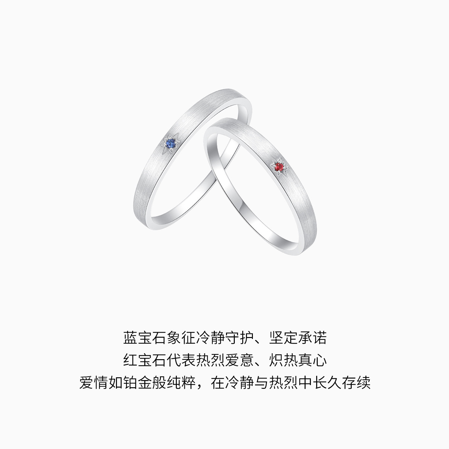 Chao Acer Platinum Ring Couple Ring