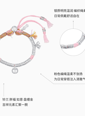 潮宏基锦时足银手链手串