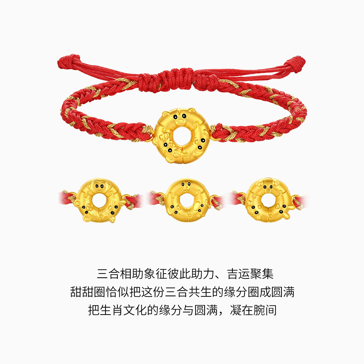 潮宏基好事发生甜甜圈三合足金手链黄金手绳转运串珠5D硬金生肖马,淘宝优惠券,粉丝福利购,淘宝优惠卷