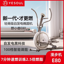 YESOUL wild beasts self-generating elliptical machines Home ultra-silent commercial ellipsometer spacewalkers E80