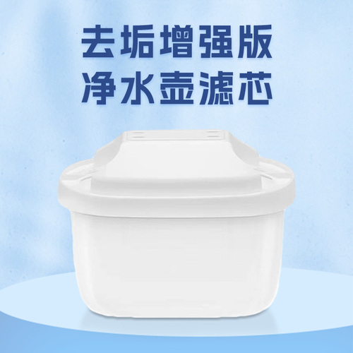 净水壶滤芯德国三代专家版滤芯BRITA净水壶通用适用碧然德滤水壶