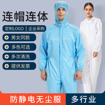 Antistatic Liancap Even body suit Anti-static work clothes clean clothes anti-dust suit protective clothing Conjoined men and women