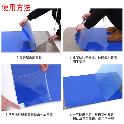 粘尘垫可撕式无尘车间粘尘地板胶垫除尘垫鞋底防尘洁净胶垫300张 - 图0