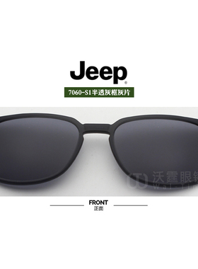 Jeep吉普眼镜磁铁套镜原装夹片偏光太阳镜套片磁吸片7060-M3 S1S9