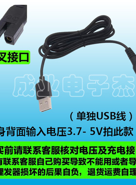 通用USB推剪理发器工具配件充电器线 日威901 8850利力9888科德士