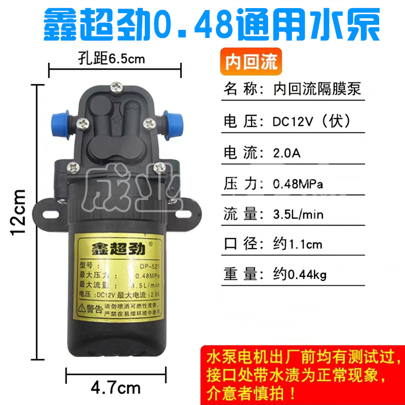 电动喷雾器水泵农用12V自吸泵小型隔膜泵智能关枪停机大功率电机 - 图0