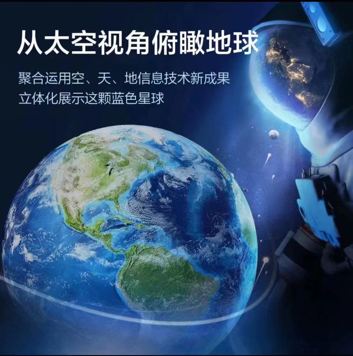 北斗G3078卫星浮雕AR地球仪30cm万向旋转立体悬浮儿童小学初高中 - 图1