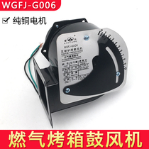 New South Gas Oven Fan Accessories Love Light Licence Blower Red Rhombou Cuisine Cuisine Cantonese Cuisine