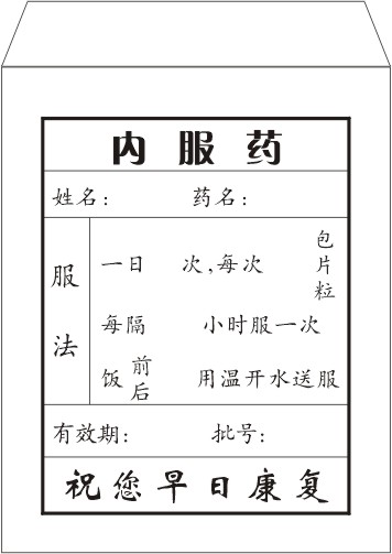 内服药袋西药袋一次性药袋中小号食品级60g原浆纸包药纸纸袋定做 - 图2