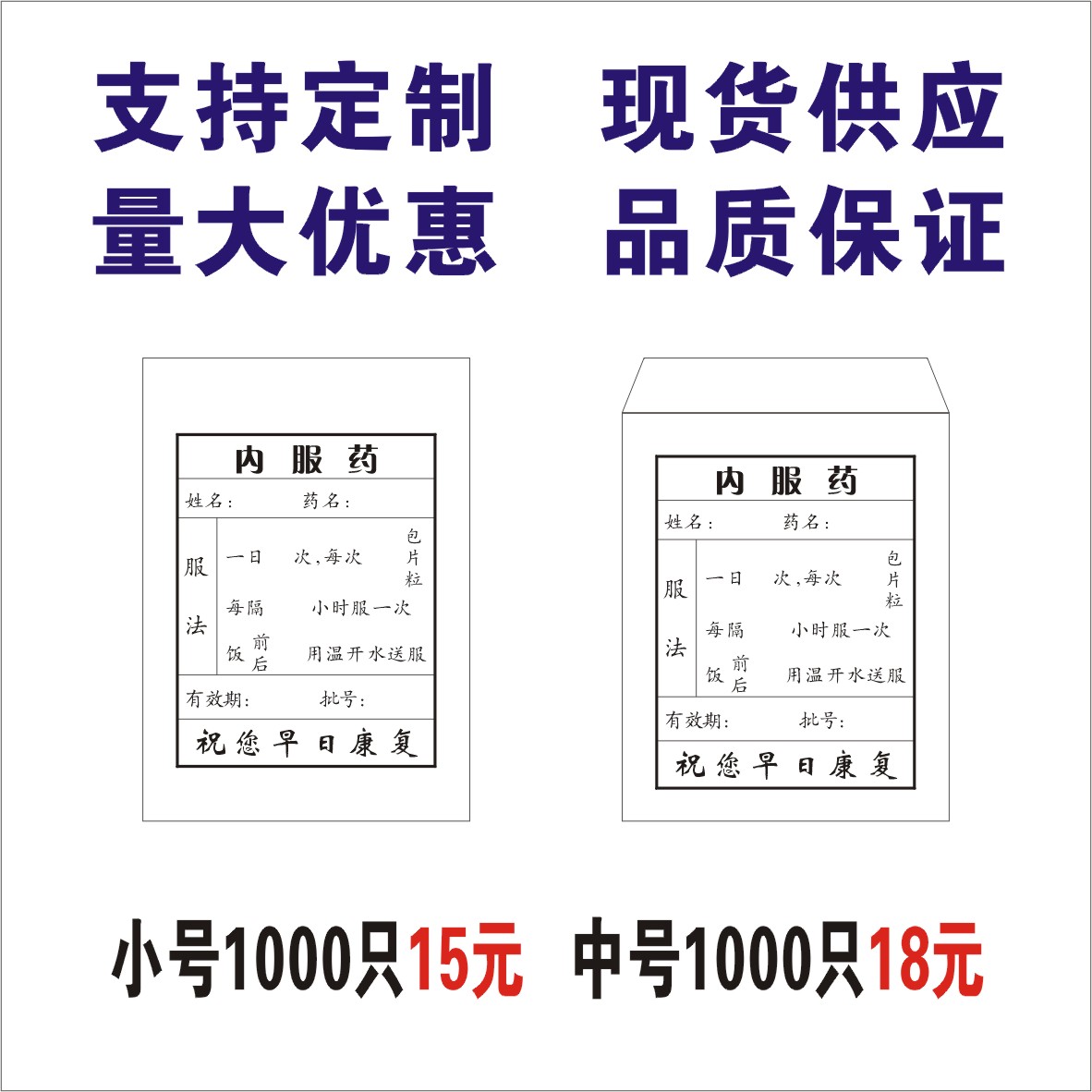 内服药袋西药袋一次性药袋中小号食品级60g原浆纸包药纸纸袋定做 - 图0