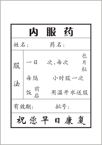 内服药袋西药袋一次性药袋中小号食品级60g原浆纸包药纸纸袋定做 - 图1