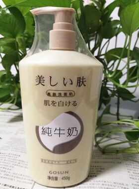 450g保湿美容院亮肤洗面奶