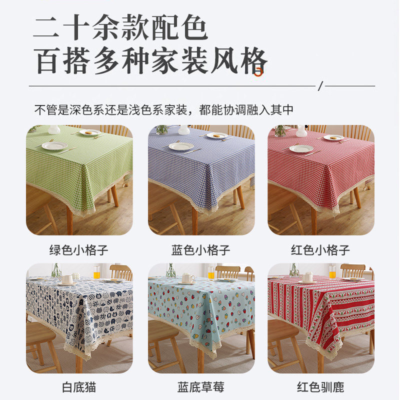 格子桌布布艺棉麻小清新简约花边书桌垫ins风学生长方形茶几台布