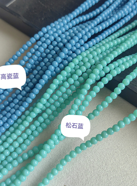 3mm琉璃本色珠不掉色玻璃散珠