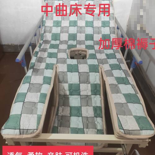 护理床病床凉席棉褥子带便孔全曲中曲翻身床垫老人棉垫子 - 图0