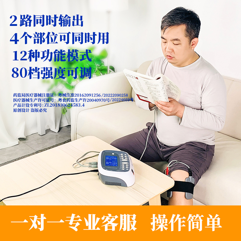 Bumrungrad medium frequency therapy device