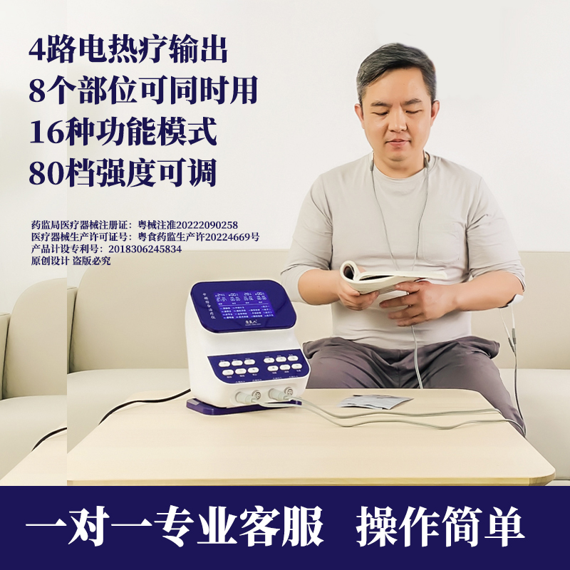 Bumrungrad medium frequency therapy device for rehabilitation