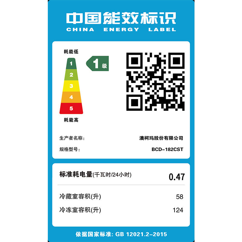 aucma /澳柯玛bcd-182cst小大冰柜 澳柯玛潍坊冷柜