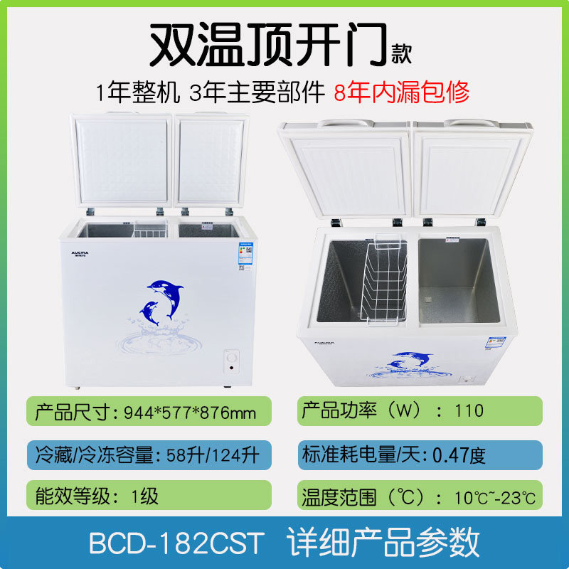 aucma /澳柯玛bcd-182cst小大冰柜 澳柯玛潍坊冷柜