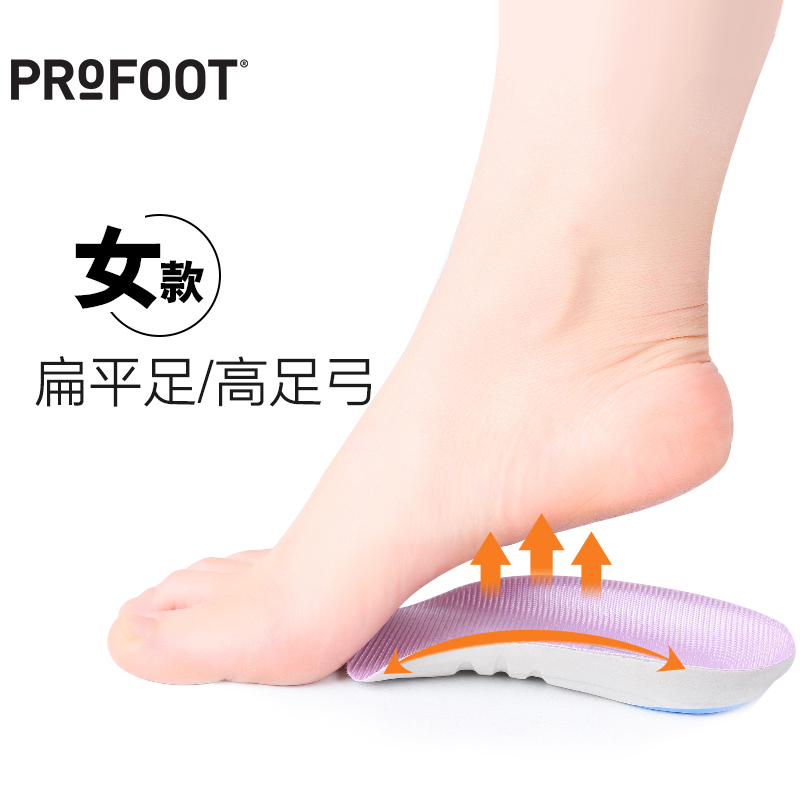 ProFoot足跟垫男后跟跟腱疼痛缓解足底筋膜后脚跟痛足弓支撑鞋垫 - 图1