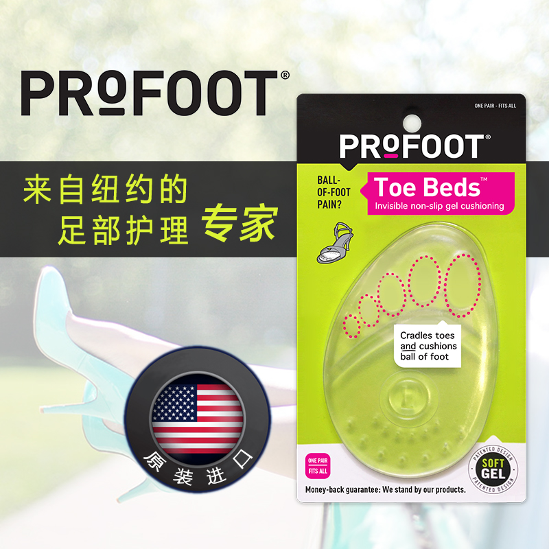 ProFoot半码垫女前掌垫女士前脚掌防磨脚神器高跟鞋防痛凝胶半垫 - 图1