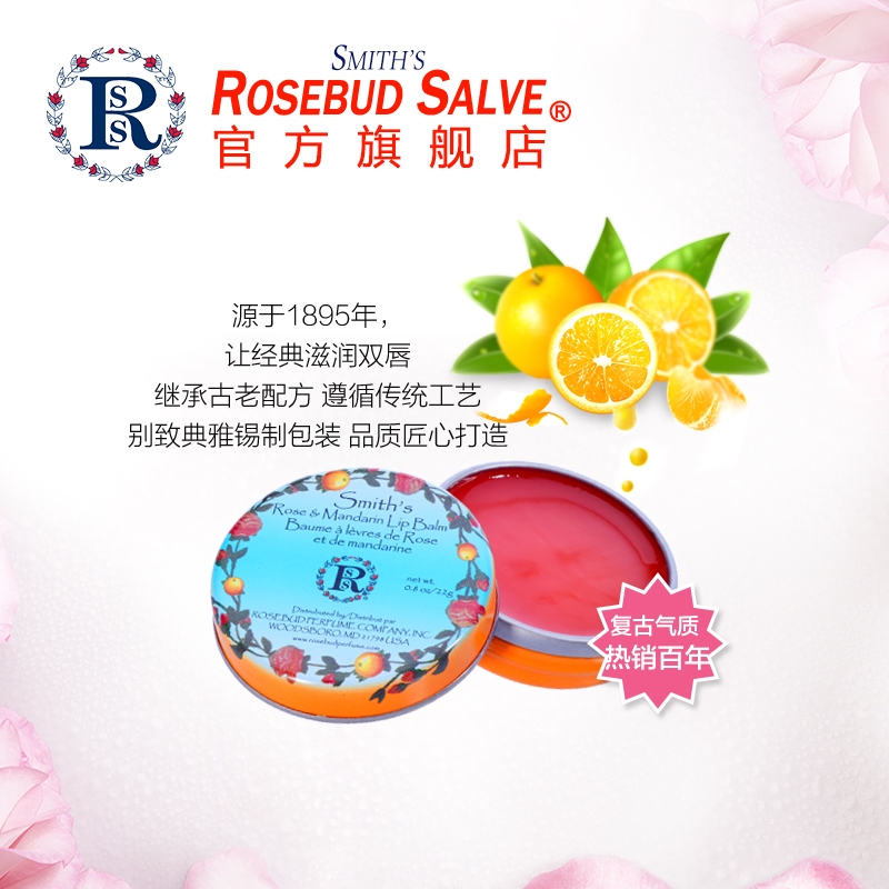 RosebudSalve玫瑰柑橘花蕾膏润唇唇膏保湿滋润唇膜女唇部补水美国 - 图1