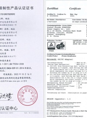 GVE冠宇达电源净水机电源