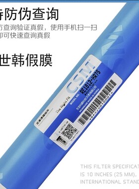 世韩CSM反渗透净水器RO膜滤芯