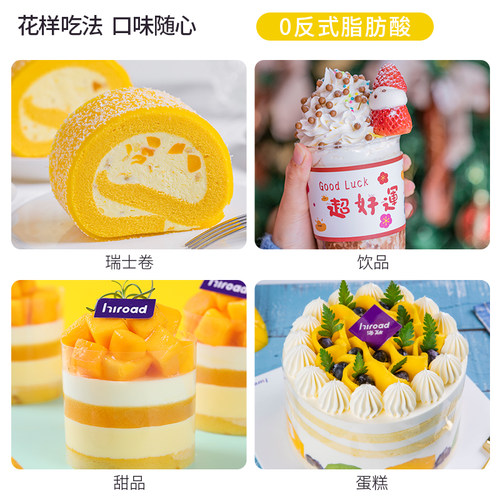 海融沁护含乳脂奶油980g*12支烘焙原料淡奶油易打发 蛋挞蛋糕裱花 - 图0