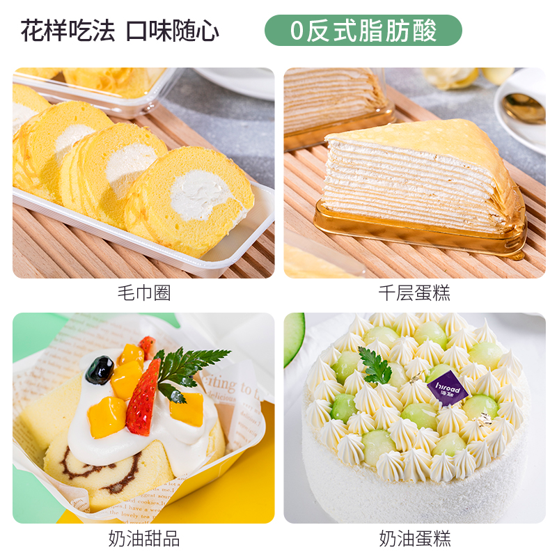 【海融丝诺含乳脂植脂奶油】烘焙原料淡奶油易打发蛋挞蛋糕裱花-图0