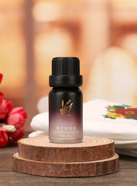 香草君澜新疆伊犁薰衣草精油