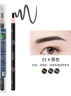 新疆澳澌漫草菘蓝养护拉线眉笔含奥斯曼乌斯玛草茴香护眉养眉