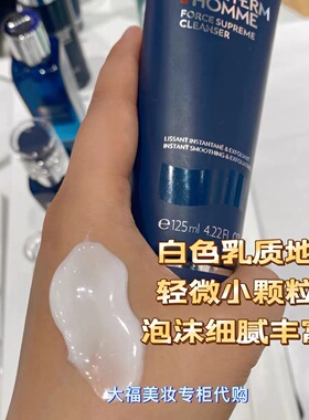 专柜碧欧泉蓝钻细致去油洗面奶