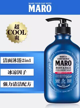 MARO清爽洗面沐浴二合一沐浴露