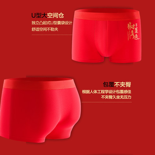 雅鹿男士内裤本命年纯棉短裤红色男生四角红裤衩高档新款裤头男款-图1