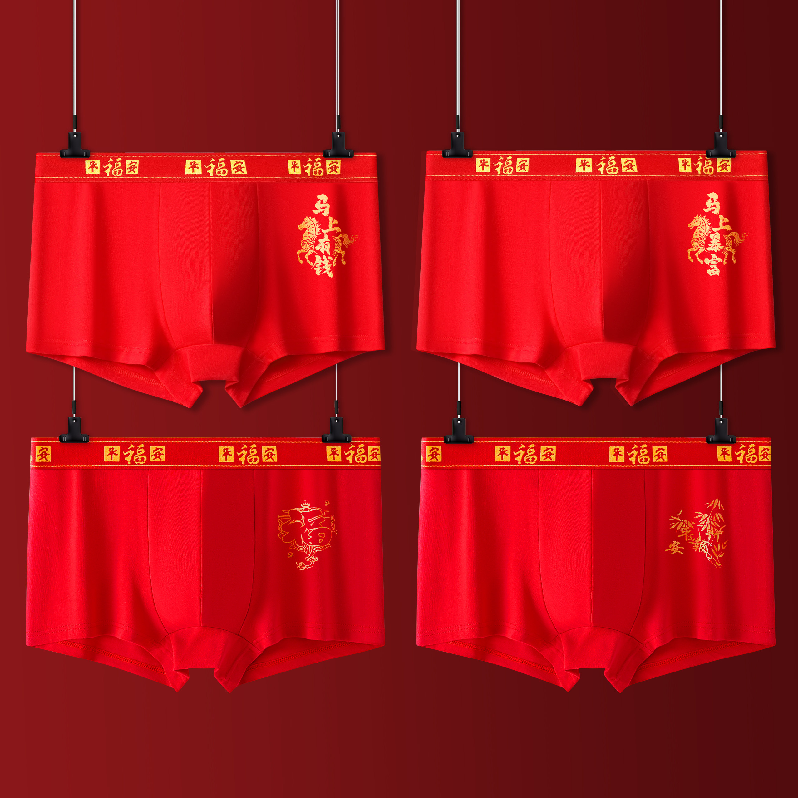雅鹿本命年男士大红内裤纯棉短裤男生四角红裤衩2026新款裤头马年,淘宝优惠券,粉丝福利购,淘宝优惠卷