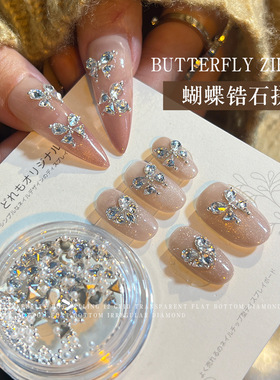 美甲长水滴三角形锆石钻钢珠珍珠