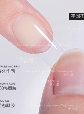 10g美甲延长甲胶水甲片胶解胶剂