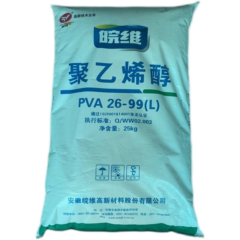 安徽皖维聚乙烯醇1799、2099、2499、2699片状颗粒状 价低质优,淘宝优惠券,粉丝福利购,淘宝优惠卷