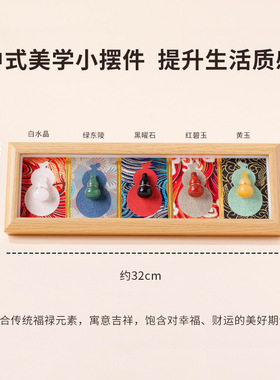 五福临门天然水晶葫芦五行金木水火土办公室桌面招财福禄创意摆件