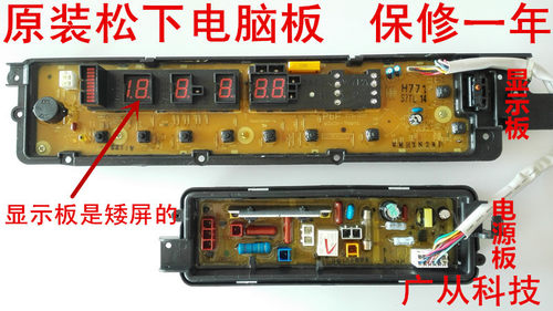 松下洗衣机电脑版XQB65-H660U/H661U/F610U电源板驱动板主板 - 图0