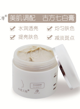 草本100g润肤毛孔养颜提亮面膜