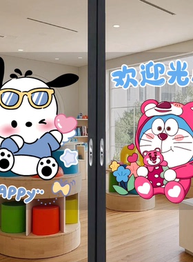 幼儿园早教动漫手办玩具店铺玻璃门贴纸海绵宝宝机器猫贴画静电贴