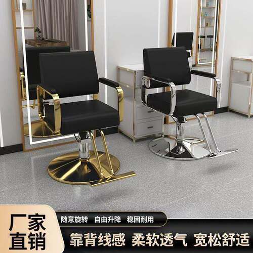 网红发廊专用美发椅理发店椅子升降旋转时尚剪发椅轻奢理发烫染椅 - 图1
