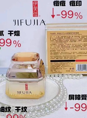 伊芙佳舒敏修护双抗舒润面霜修护维稳舒缓肌肤温和敏感肌泛红血丝